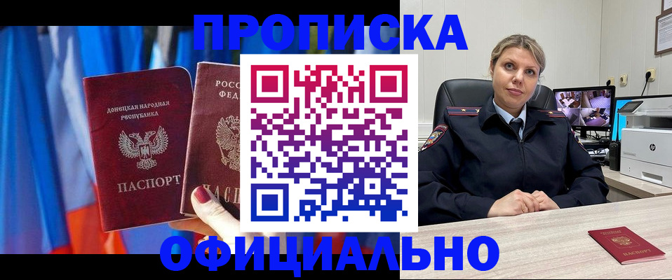 прописка от собственника в Сосновом Бору