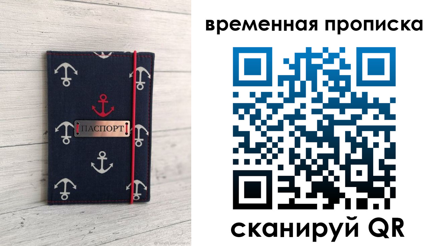 регистрация в Сосновом Бору