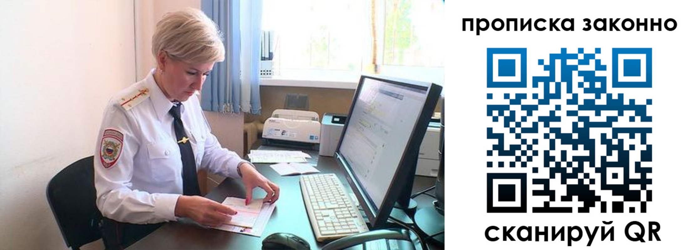 прописка гарантия в Сосновом Бору
