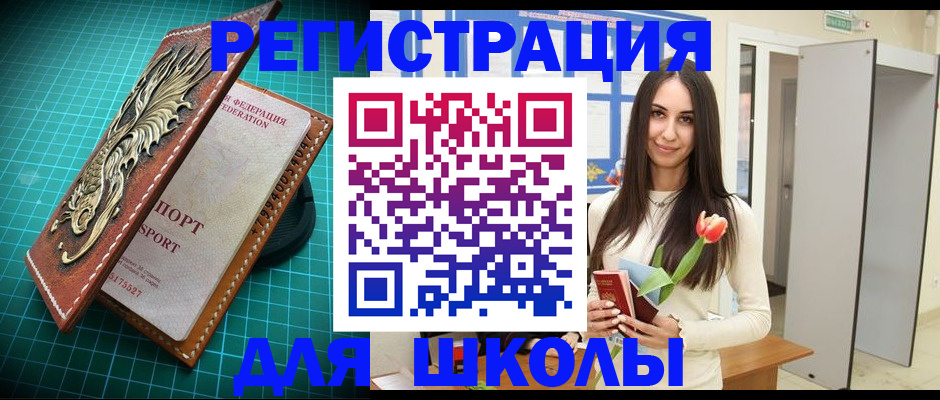 временная регистрация 2025 в Сосновом Бору