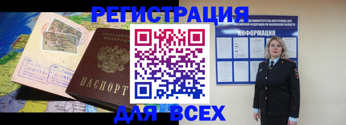 купить прописку в Сосновом Бору