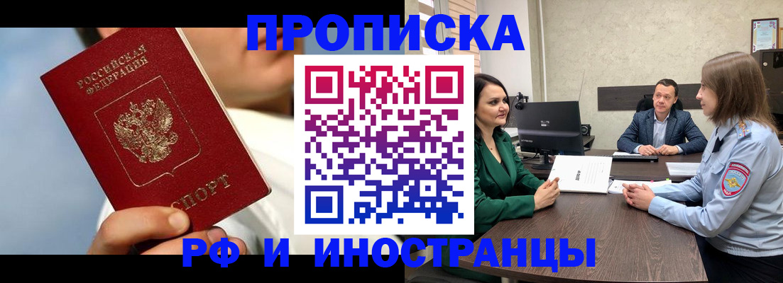временная регистрация адрес в Сосновом Бору