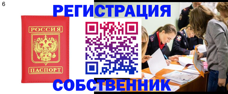 временная регистрация в Сосновом Бору