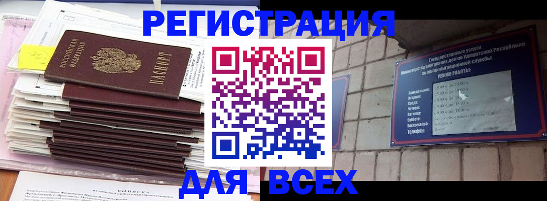 временная прописка в Сосновом Бору