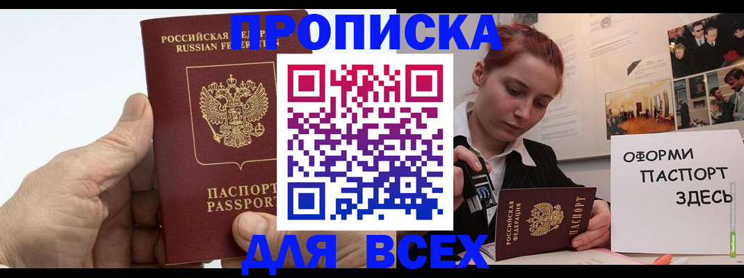 временная регистрация 2025 в Сосновом Бору