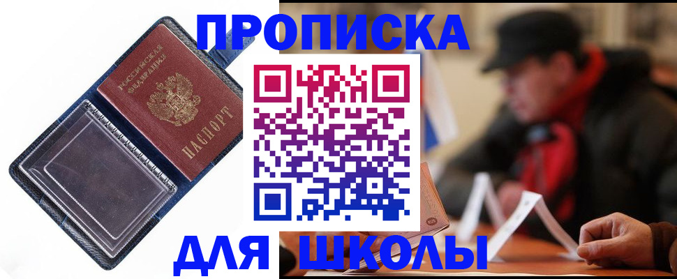временная регистрация в Сосновом Бору