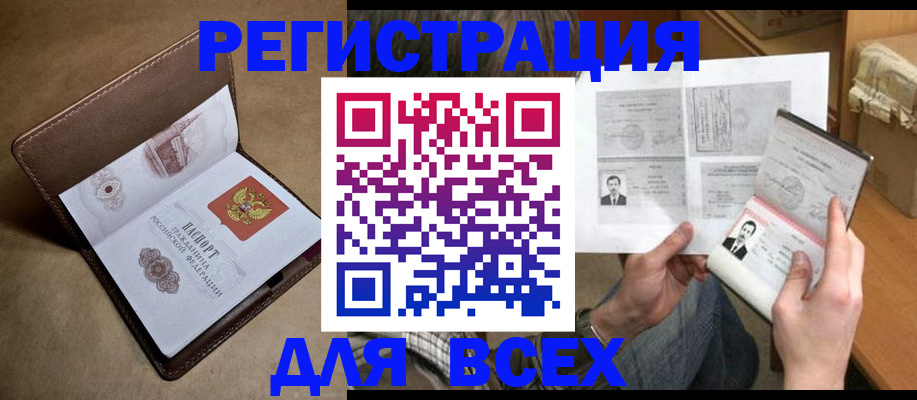 временная регистрация поиск в Сосновом Бору