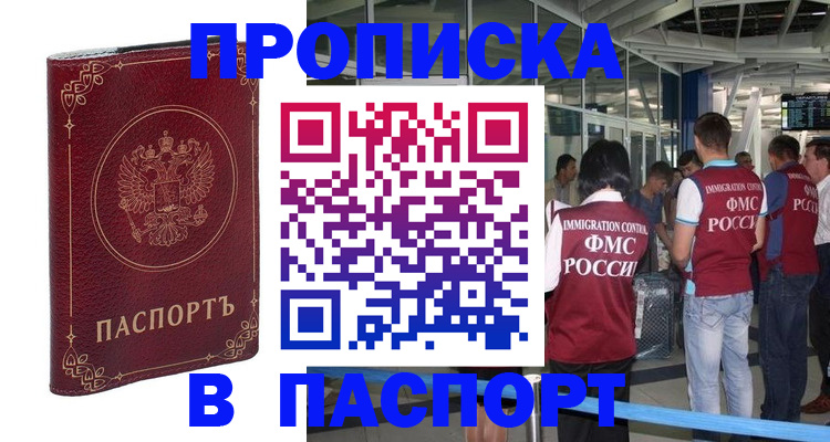 прописка от собственника в Сосновом Бору