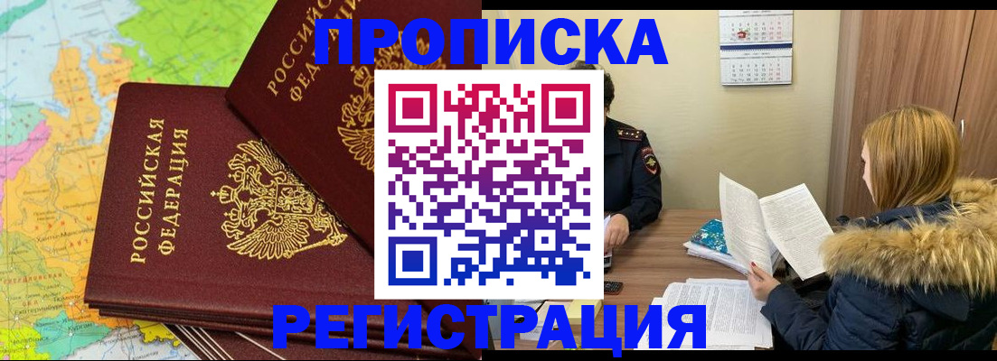временная регистрация поиск в Сосновом Бору