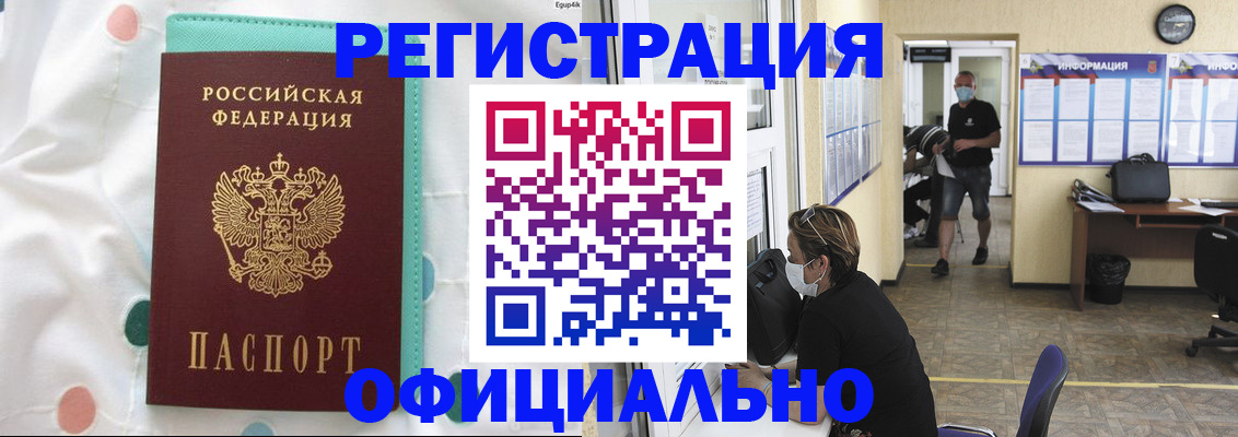 прописка от собственника в Сосновом Бору